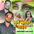 Manoj Bedardi, Radha Ragni feat. Krishna Nidardi