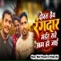 Bipin Vinayak, Gudiya Raj