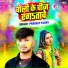 Pradeep Yadav