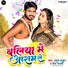 Atul Thakur, Reema Bharti