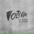 VOLTUM