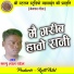 Fagu Lal Patel