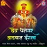 Vijay Sartape
