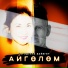 Сагидулла Байегет