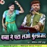 Mahipal Ghosi Thakur