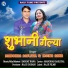 Manohar Basliyal, Meena Rana