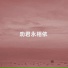 郭洪领