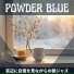 Powder Blue