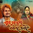 HUMANE SAGAR