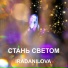 IRADANILOVA