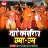 Sonu Singh