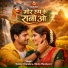 Kushal Chandra, Bindu Manikpuri