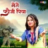Neetu Tomar