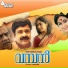 A.T. Ummer, Vani Jairam