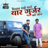 Mukesh Gurjar Kanpura