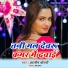 Aashish Chaudhari