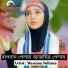 Masuma Sultana
