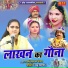 Swami Surjan Chaitnaya, Nitin Manu Shastri