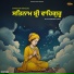 Sunny Nagra, Ravinder Rai