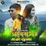 Rajesh Kumar feat. Bachchan, Mou