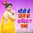 Naresh Kumar Yadav