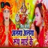 Rinku Bharti