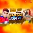 Pankaj Pratiksha, Mamta Mahi
