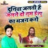 Nagina Sawariya