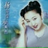 Yang Yu Ying