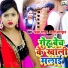 Vijay Sargam, Aarti Bhardwaj