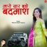 Mukesh Gurjar Kanpura