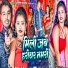 Jagdish Paswan, Soni Rajbhar