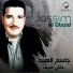 جاسم العبيد