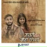 Benisha Poudel, Sabin Subedi