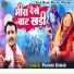 Pramod Kumar