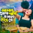 Tamanna Akter Mukti