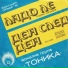 Tonica