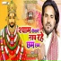 Deshraj Sharama
