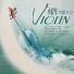 Jascha Heifetz - violin, Brooks Smith - piano