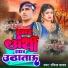 Ravindra Yadav
