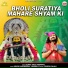Sunil Daya Namdev feat. Anil Tilakdhari