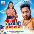 Dharmendra Lal Yadav, Khushi Kakkar