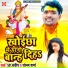 Sp Sandeep, Sonam Sharma