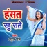 Atuj Raj