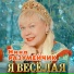 Нина Разумейчик