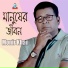 Monir Khan