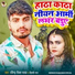 Ravindra Rocks Yadav, Shilpi Raj