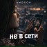 ANOSOVX
