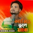 Mohibul Khan, Najmira Khatun