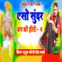Rahul Soni Tiba Basai